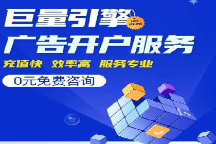 行业趋势下的SEM竞价代运营策略及成功实例